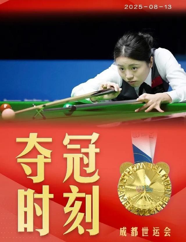 红球决赛, 连续三次闯