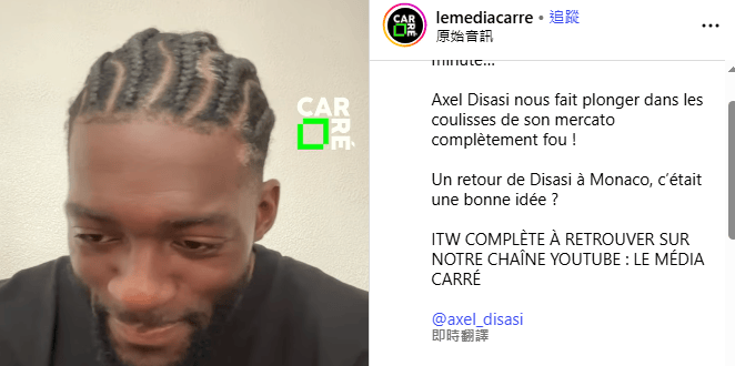 摩纳哥俱乐, 迪萨西, 西能外租我