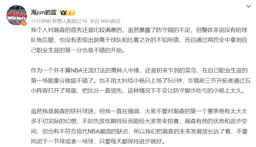 播叫魏欣怡, 还发了一个