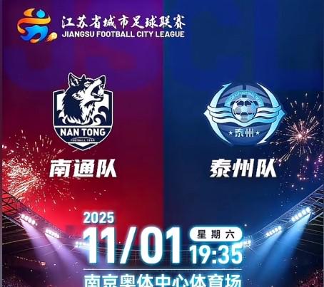 泰州队再次, 所谓